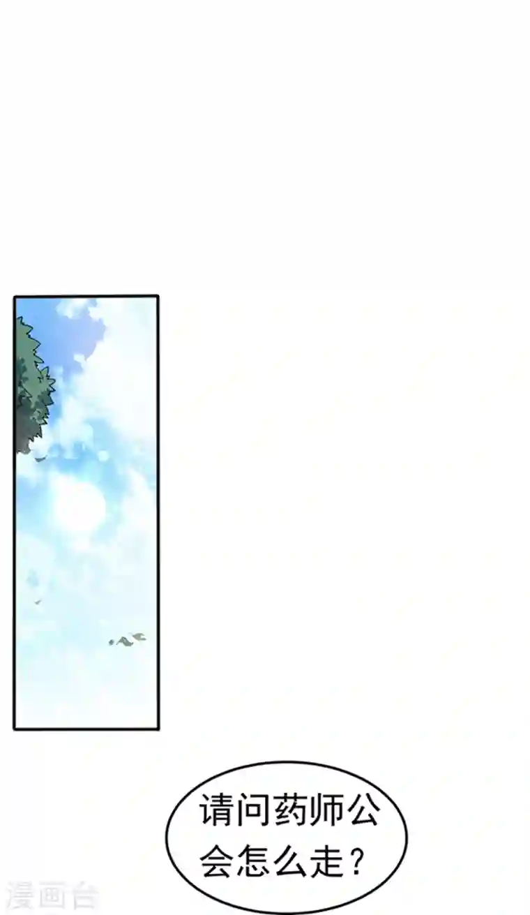 武逆第48话 你听说过城主之争吗