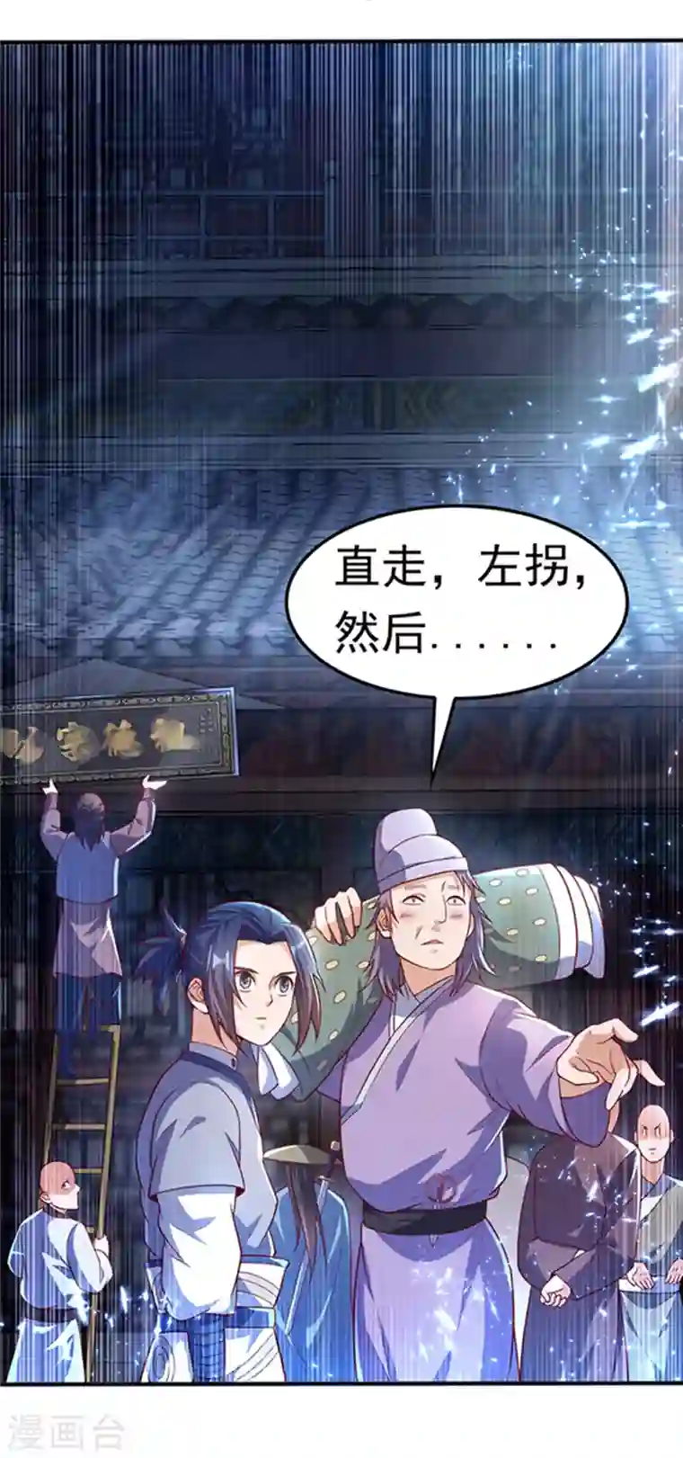 武逆第48话 你听说过城主之争吗