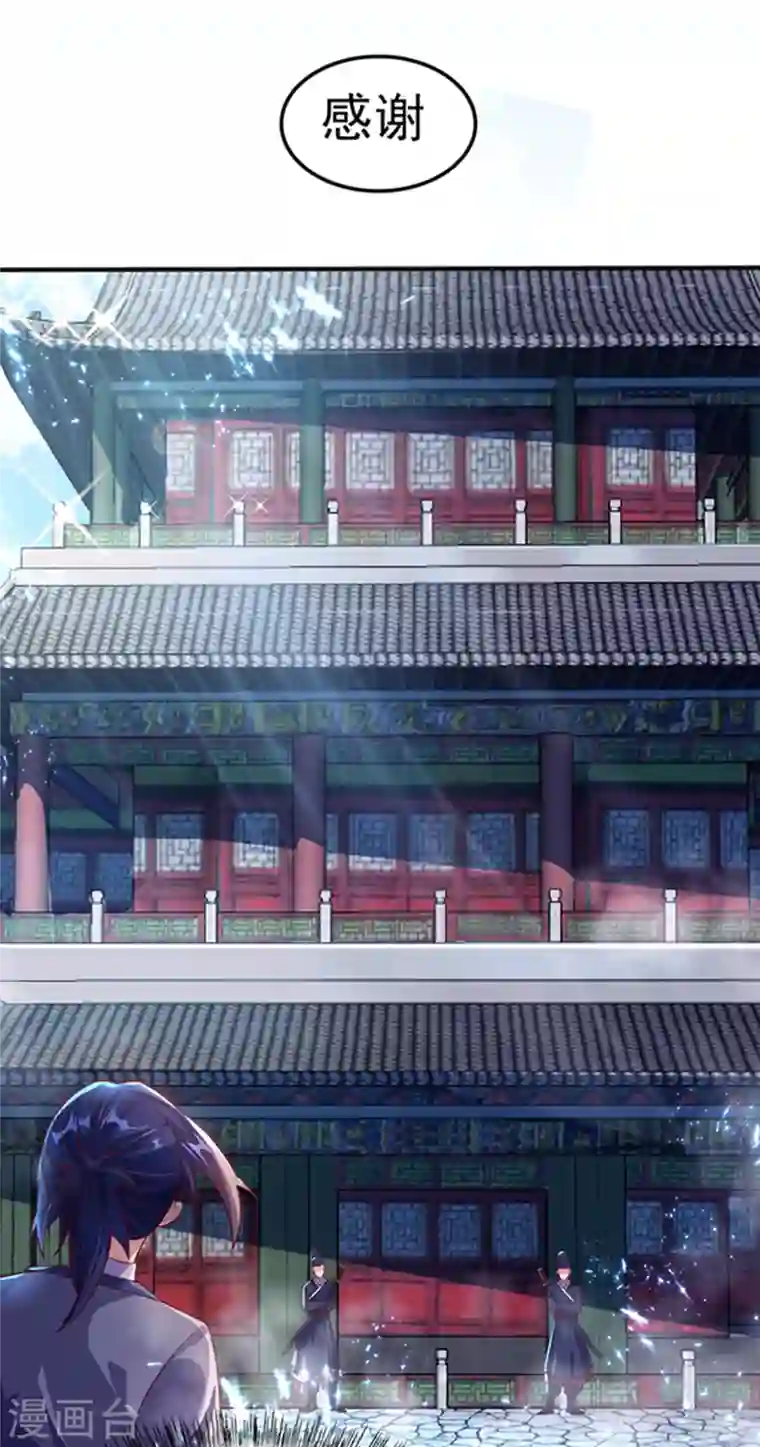 武逆第48话 你听说过城主之争吗