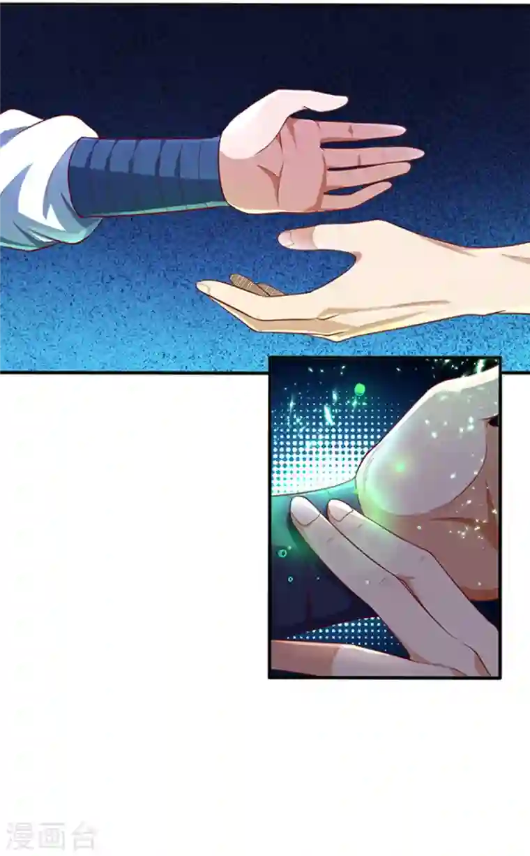 武逆第48话 你听说过城主之争吗