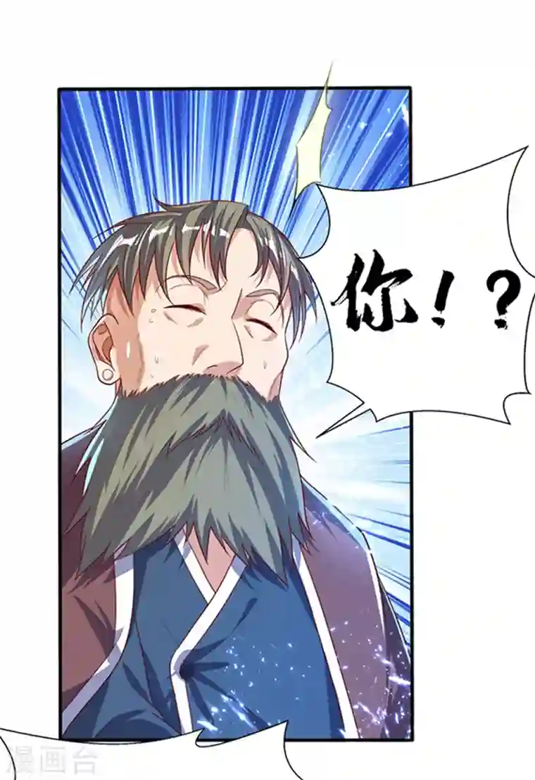 武逆第48话 你听说过城主之争吗