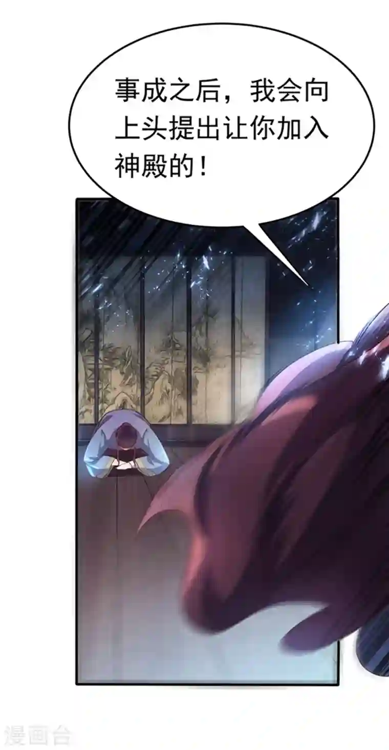 武逆第48话 你听说过城主之争吗