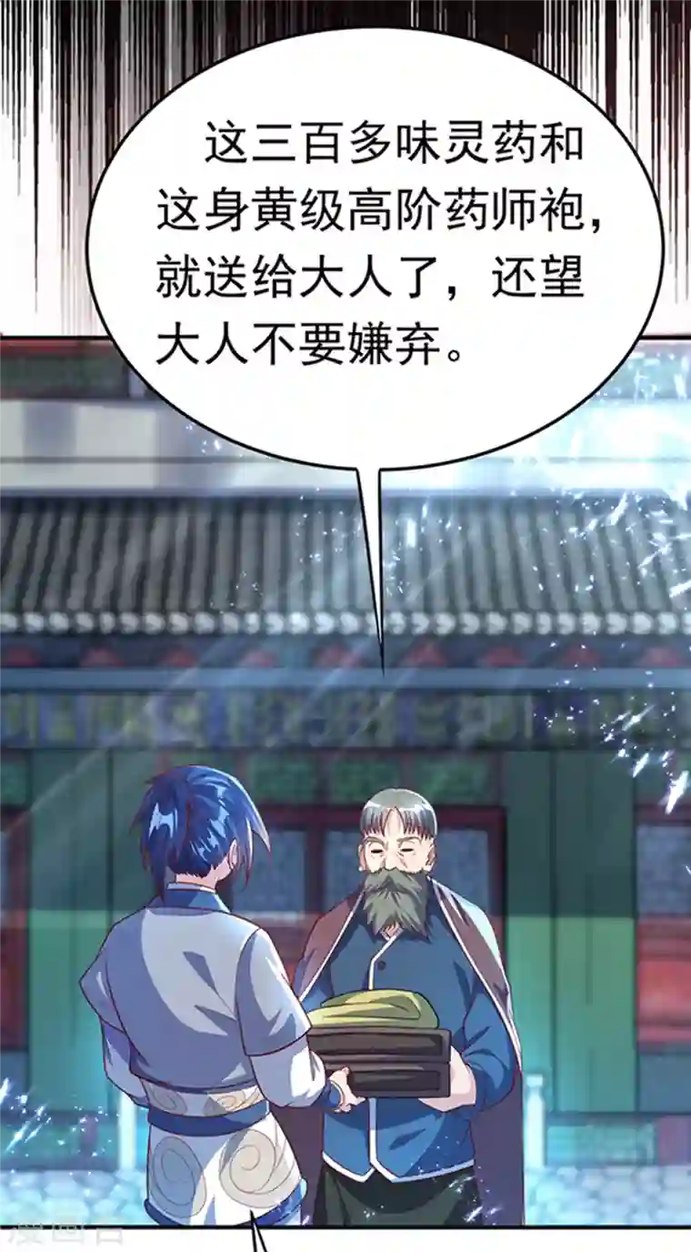 武逆第48话 你听说过城主之争吗