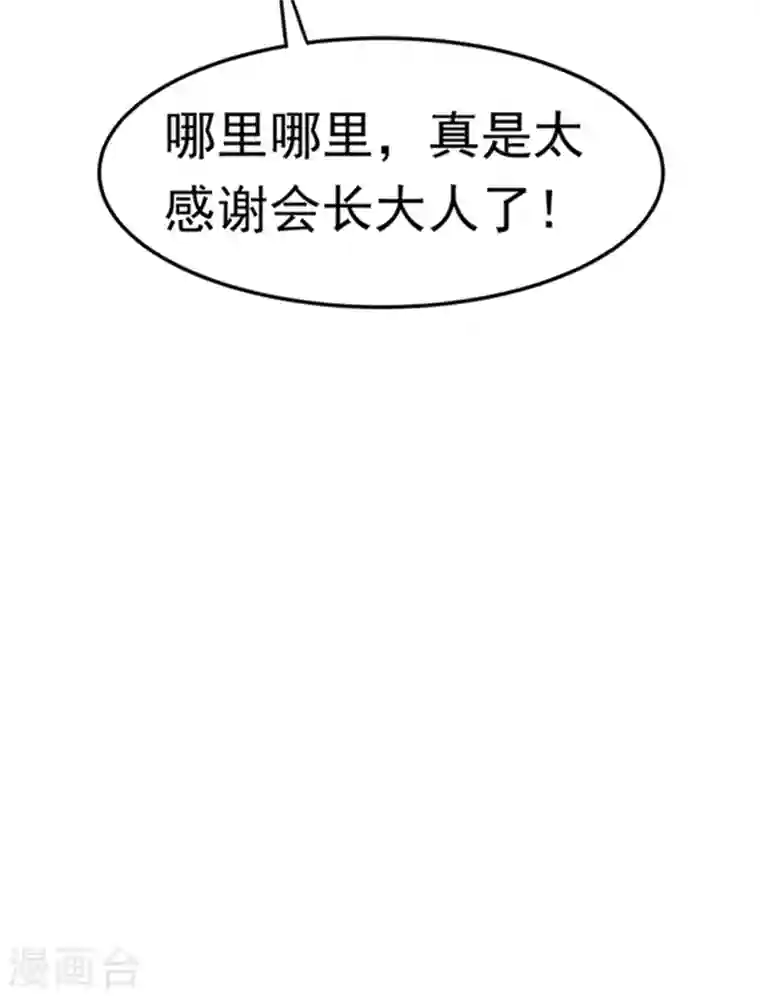 武逆第48话 你听说过城主之争吗