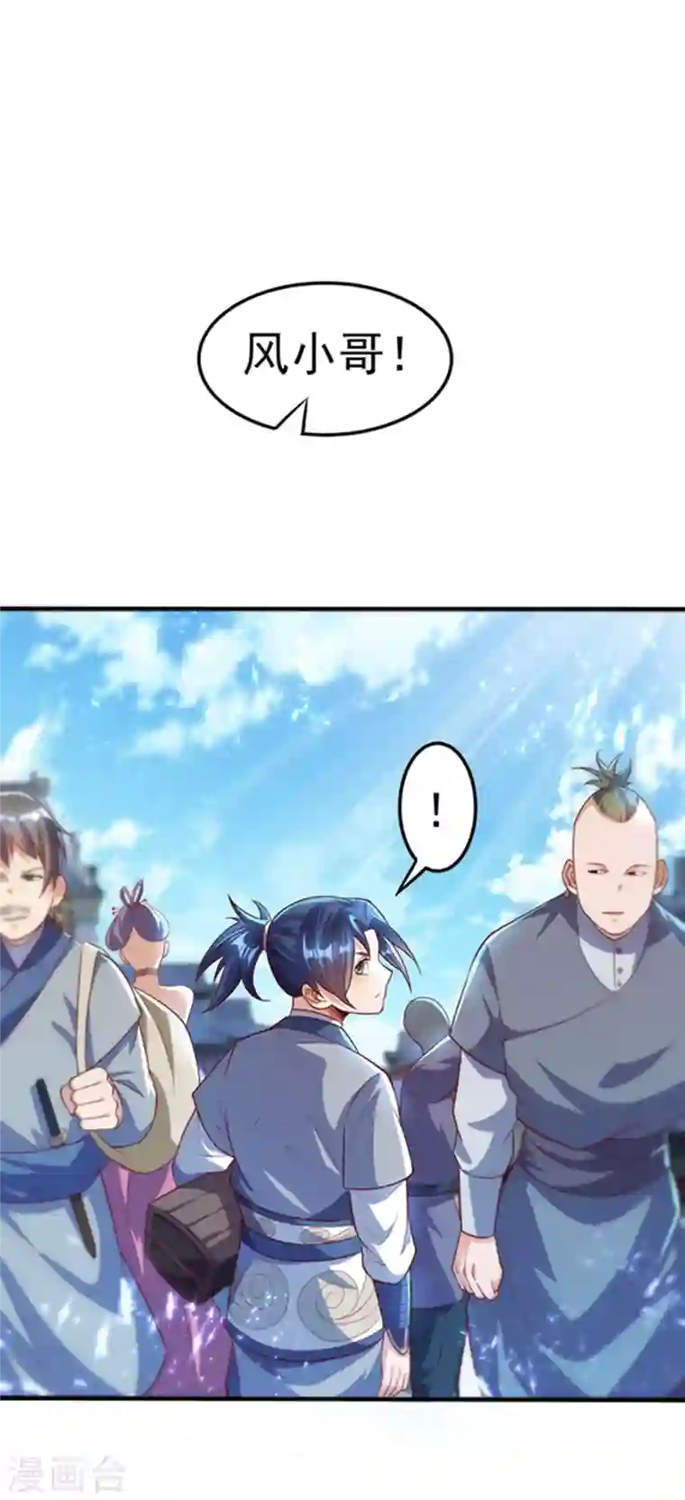 武逆第48话 你听说过城主之争吗