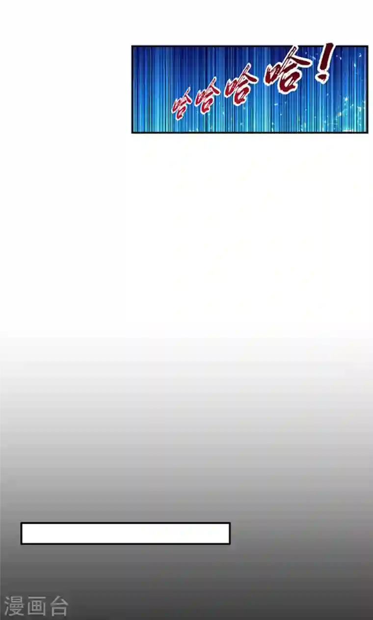 武逆第48话 你听说过城主之争吗