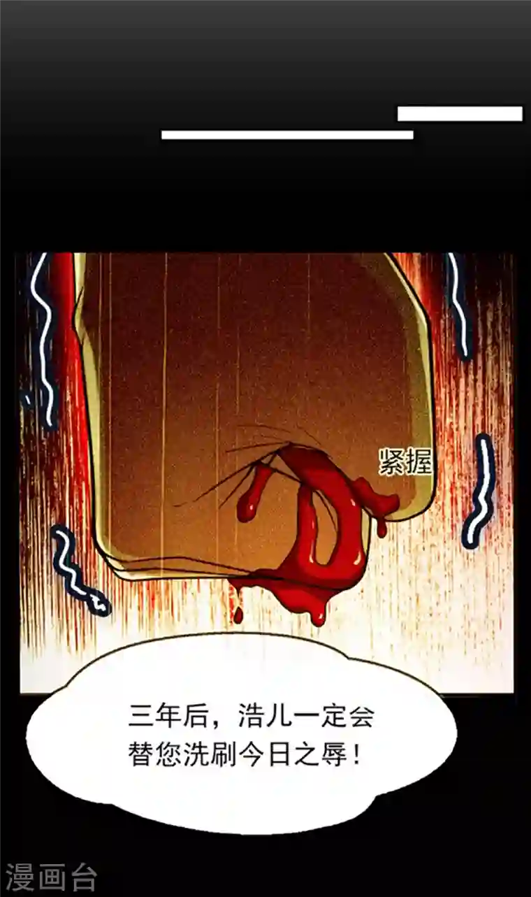 武逆第48话 你听说过城主之争吗