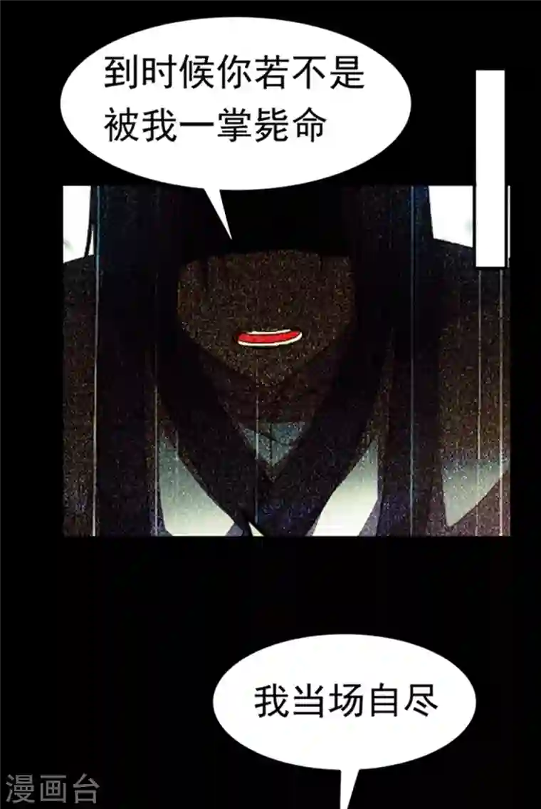 武逆第48话 你听说过城主之争吗