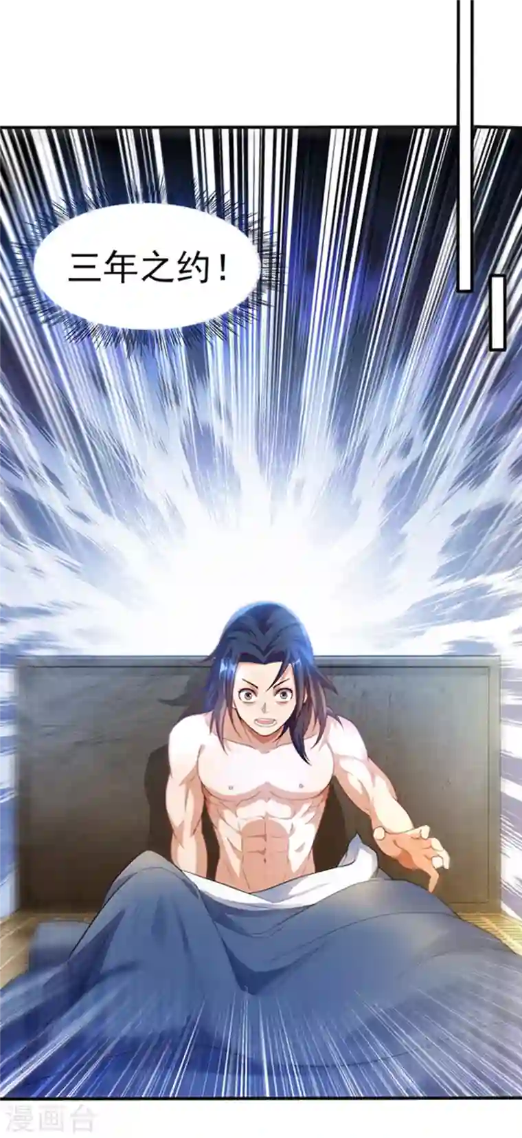 武逆第48话 你听说过城主之争吗