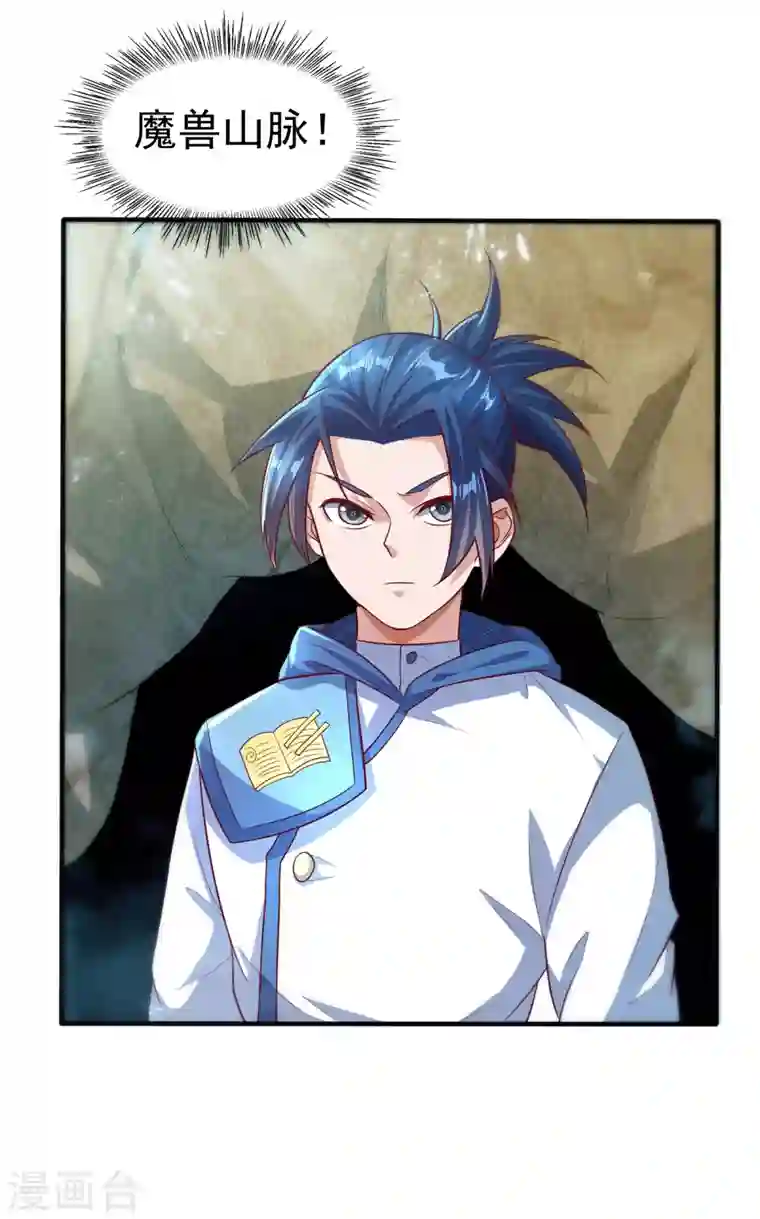 武逆第51话 炼化异晶