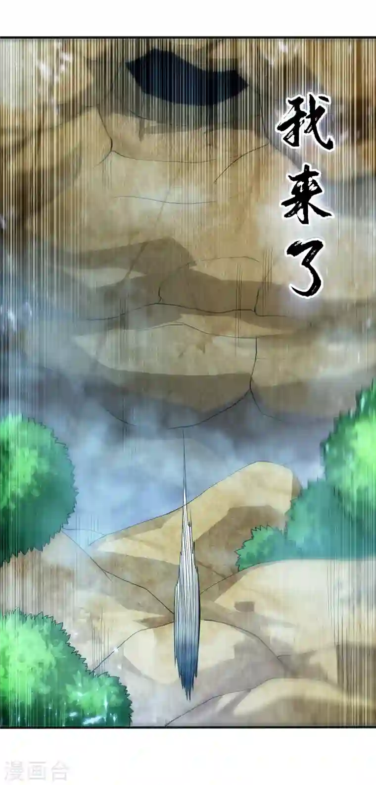 武逆第51话 炼化异晶