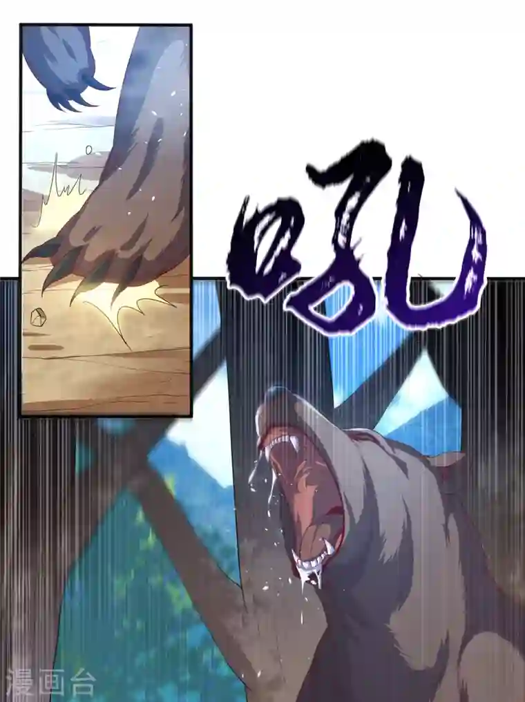 武逆第51话 炼化异晶