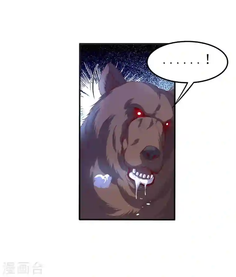 武逆第51话 炼化异晶