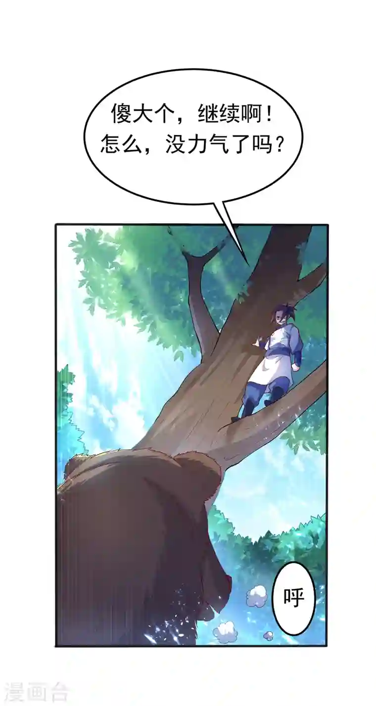 武逆第51话 炼化异晶