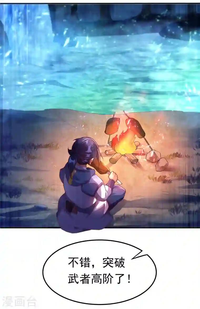 武逆第51话 炼化异晶