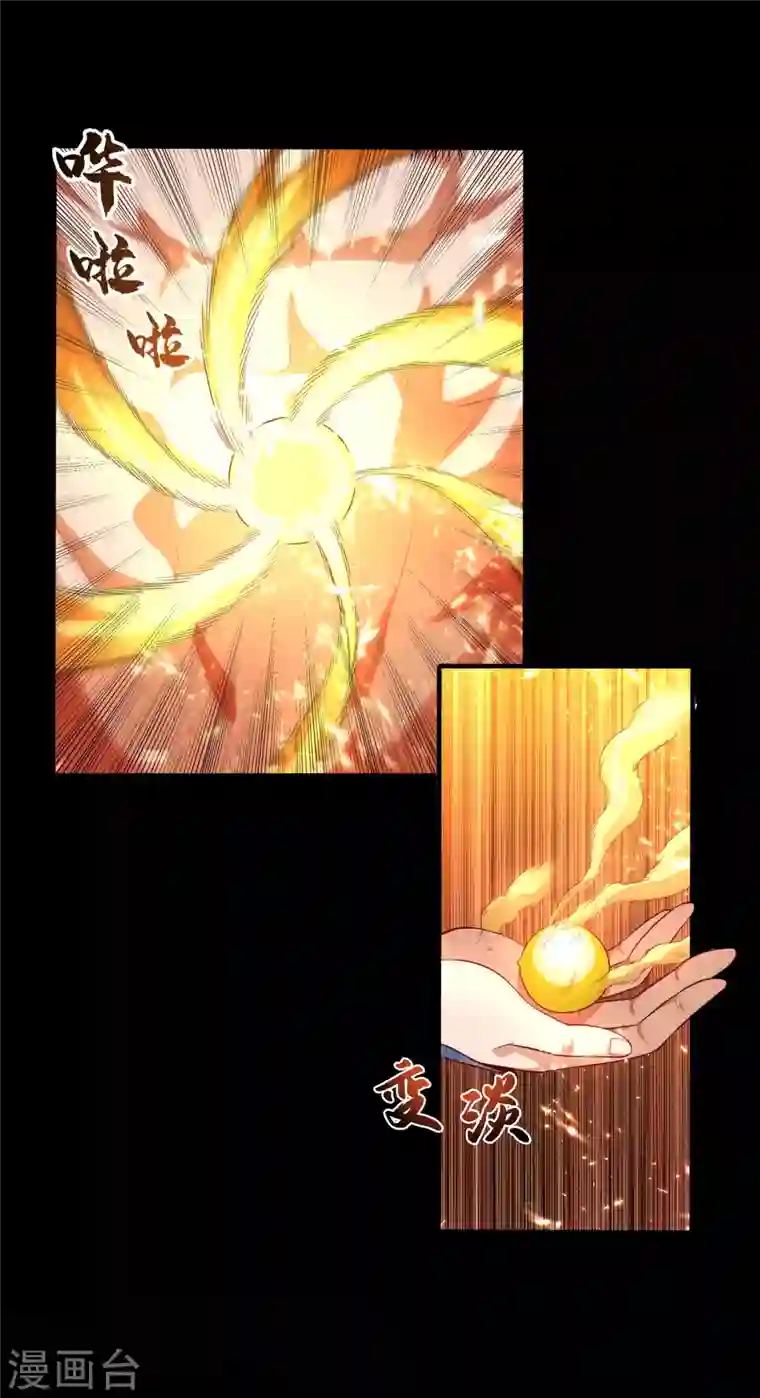 武逆第51话 炼化异晶