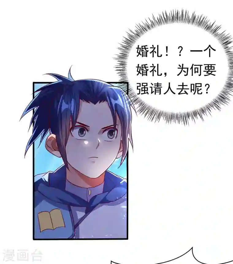 武逆第55话 薛家强抢灵儿!