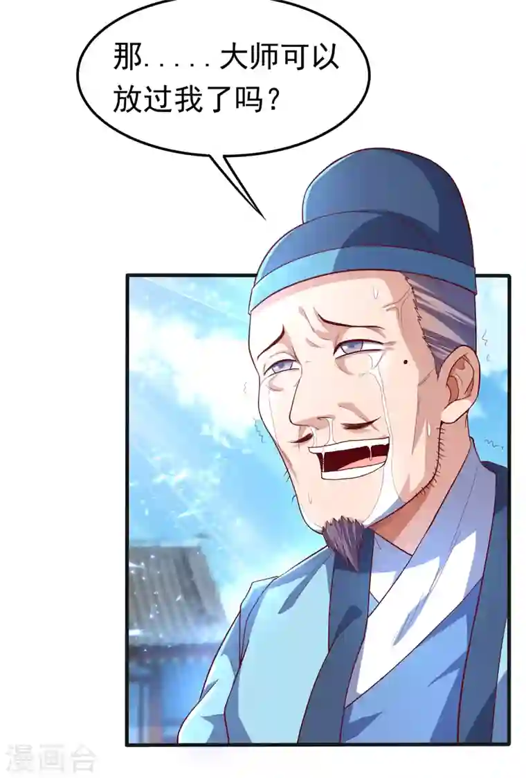 武逆第56话 走！去茨城！