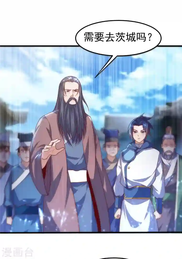 武逆第56话 走！去茨城！