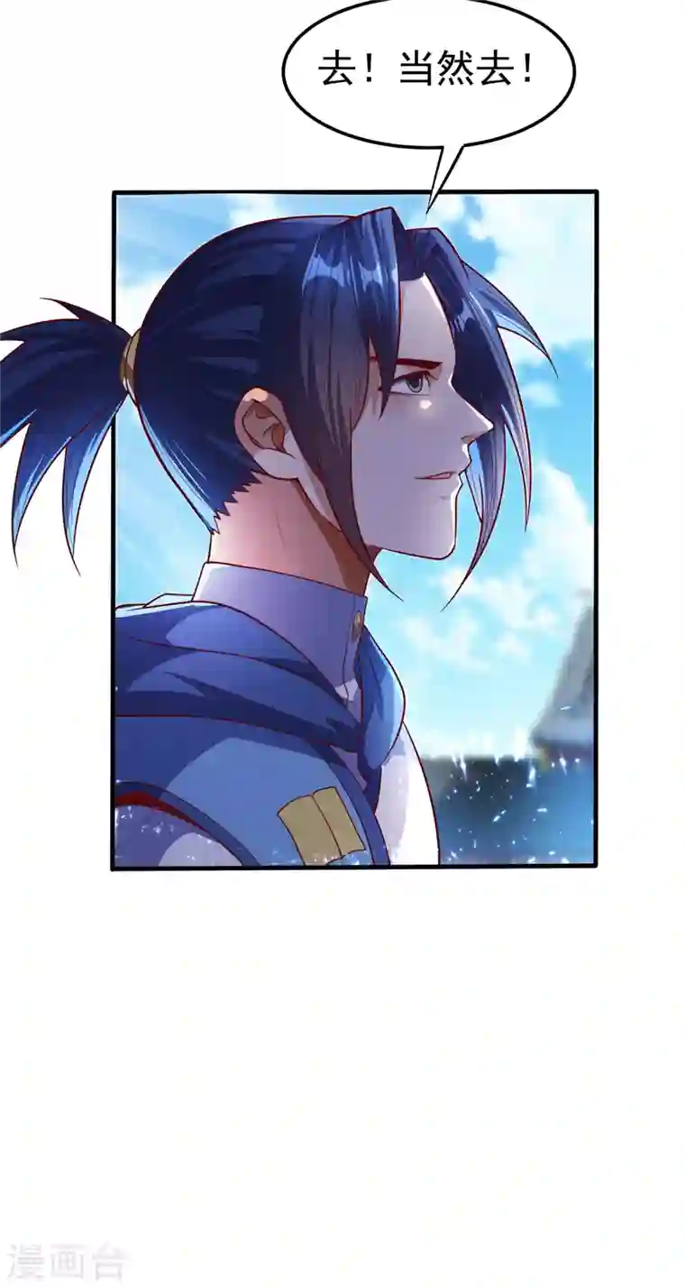 武逆第56话 走！去茨城！