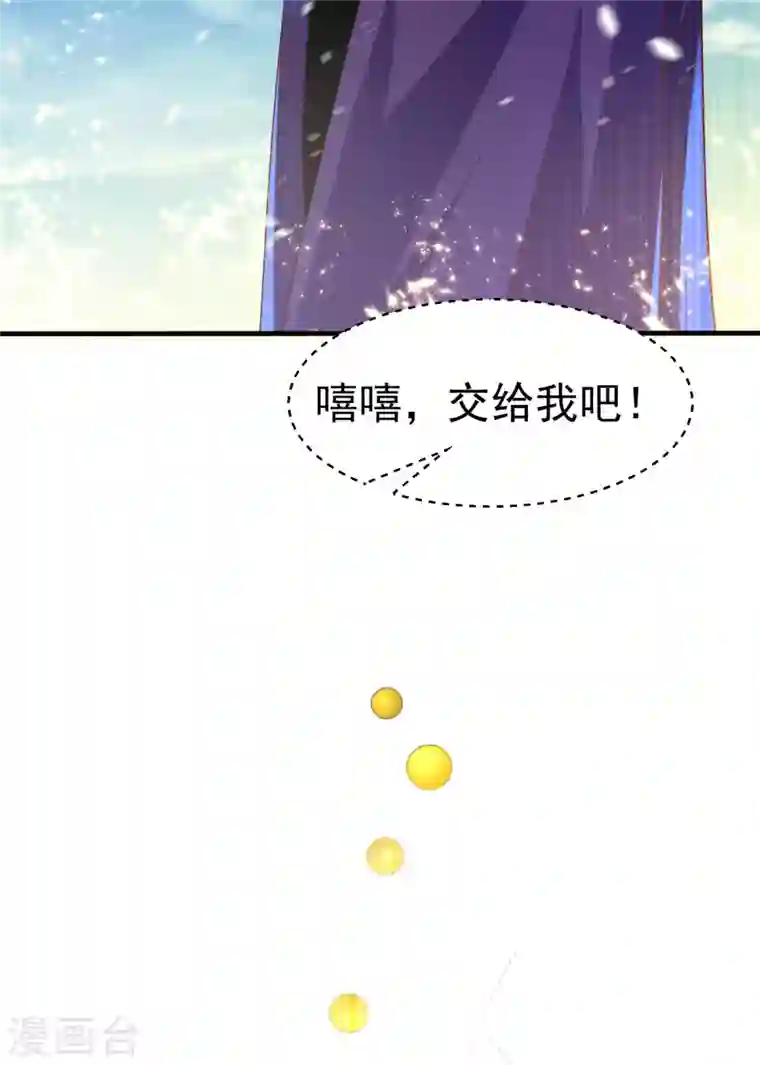 武逆第66话 放松，全都交给我！