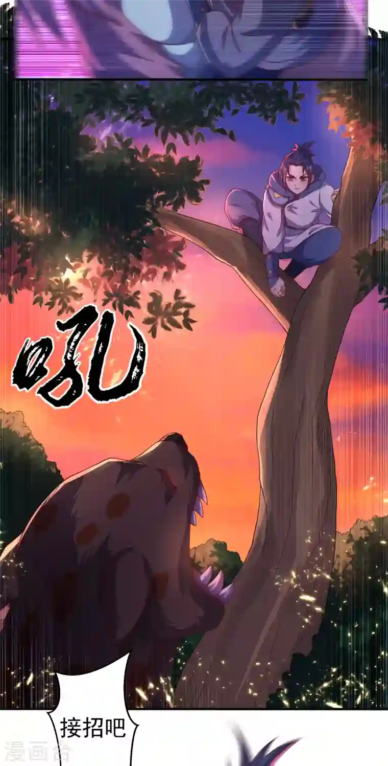 武逆第69话 去王都，风月学院！