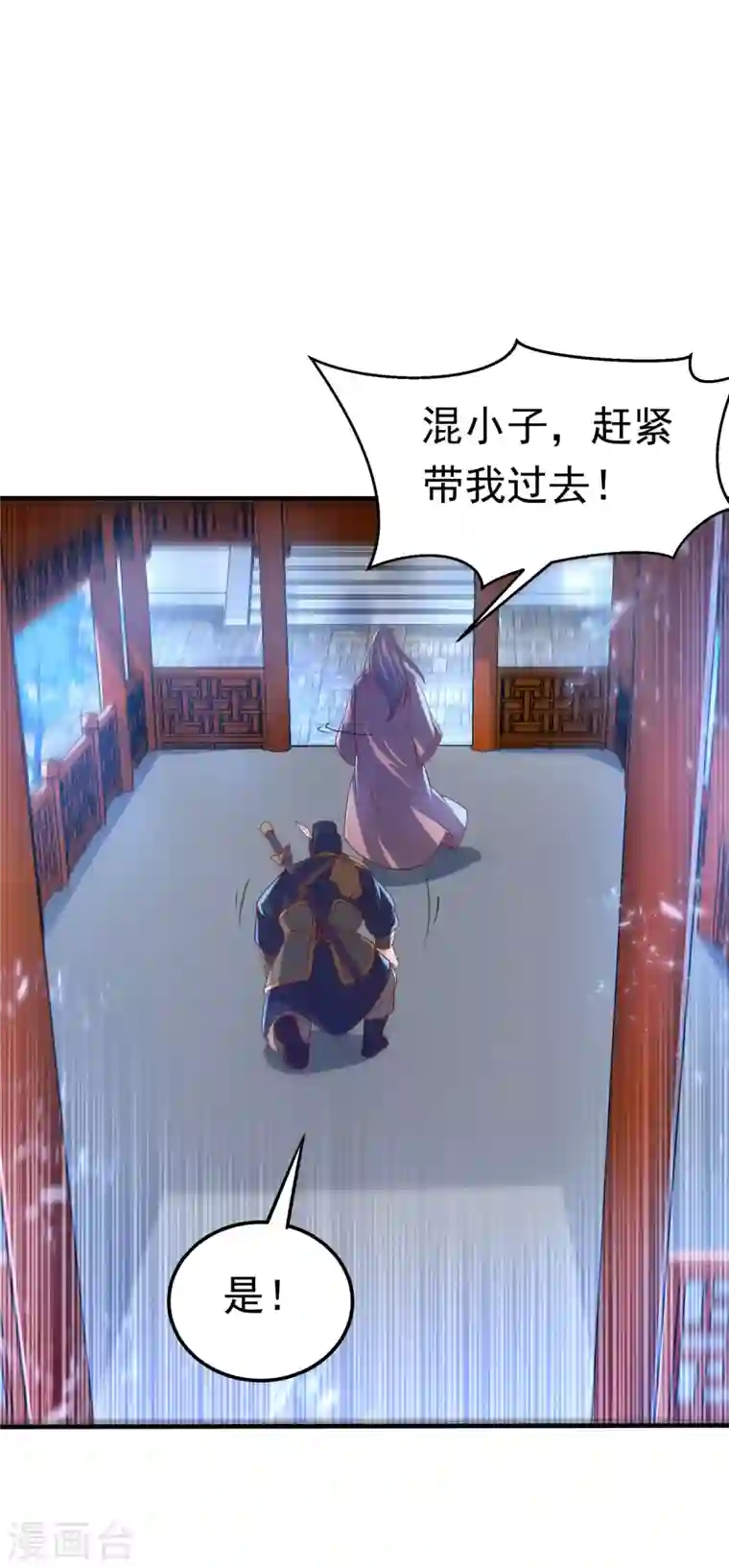 武逆第71话 元帅他…中毒了啊！