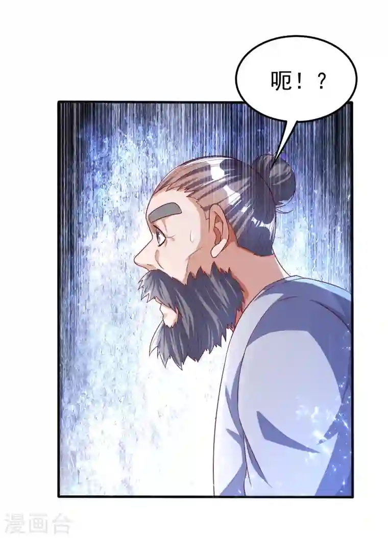 武逆第71话 元帅他…中毒了啊！