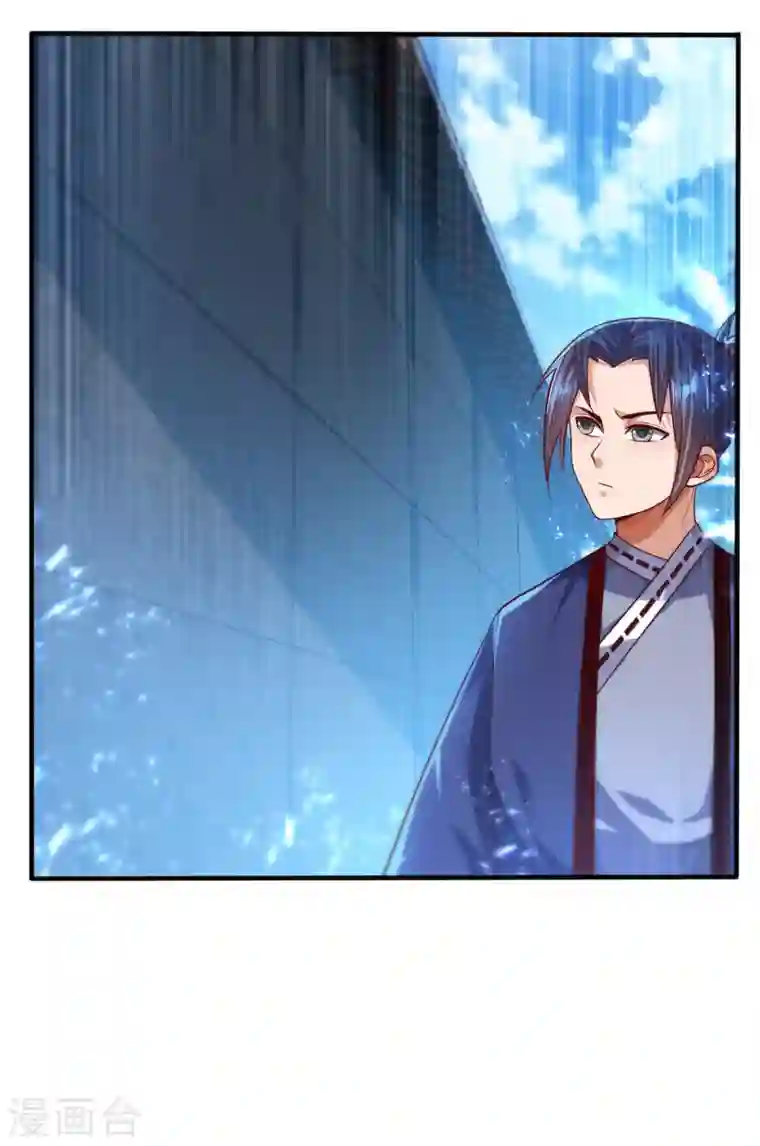 武逆第75话 欺负我琼宁表哥？