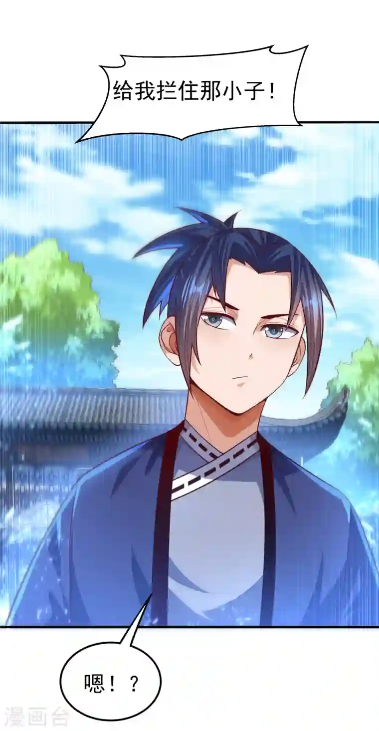 武逆第75话 欺负我琼宁表哥？