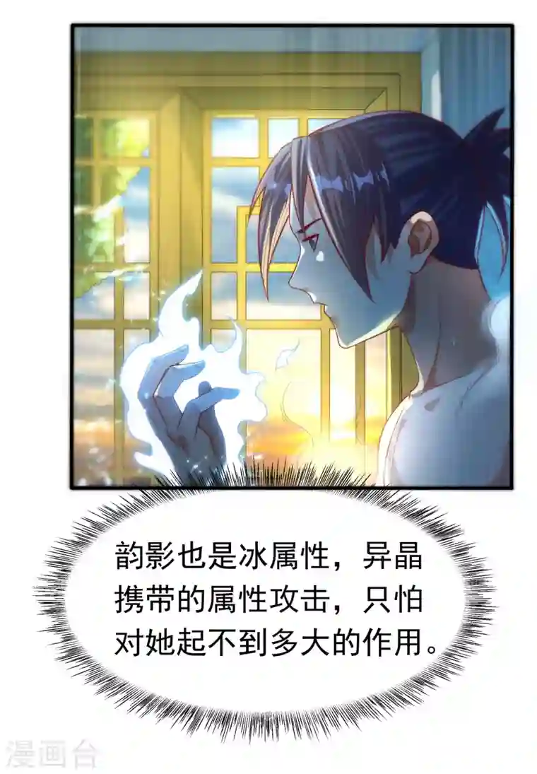 武逆第75话 欺负我琼宁表哥？