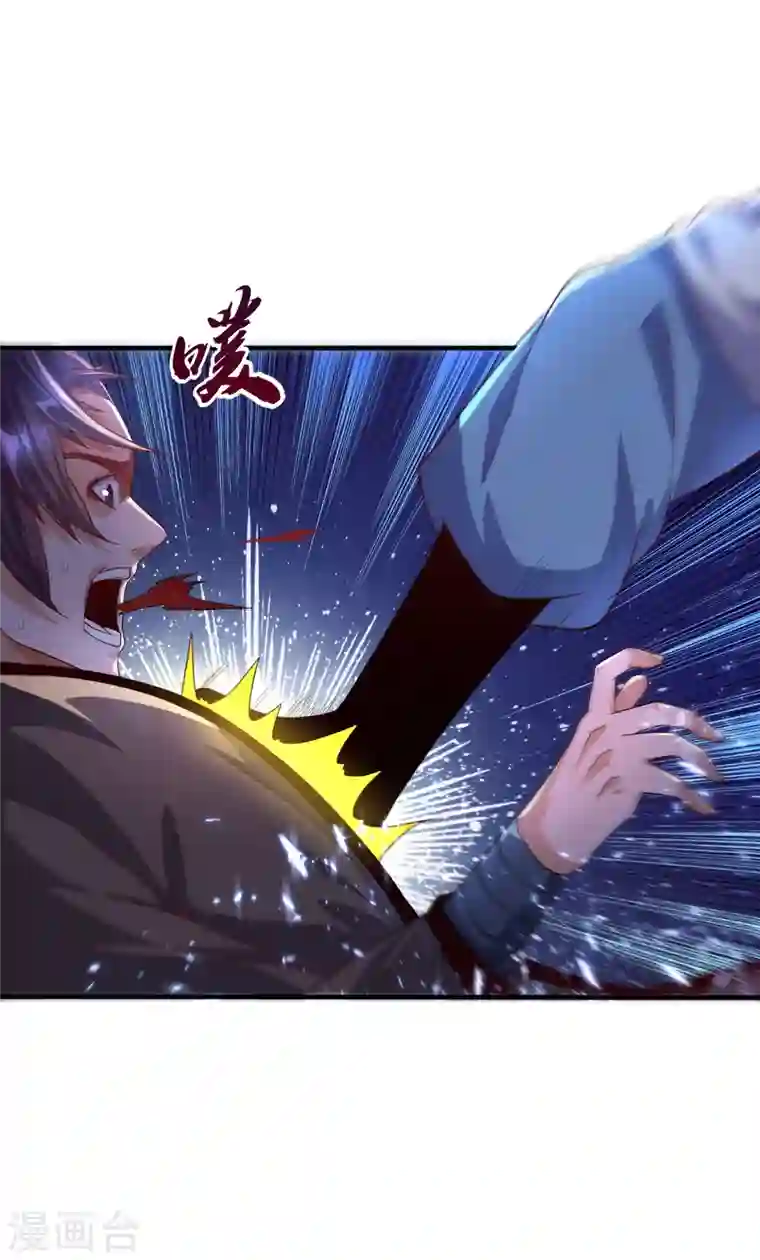 武逆第77话 又搞偷袭？