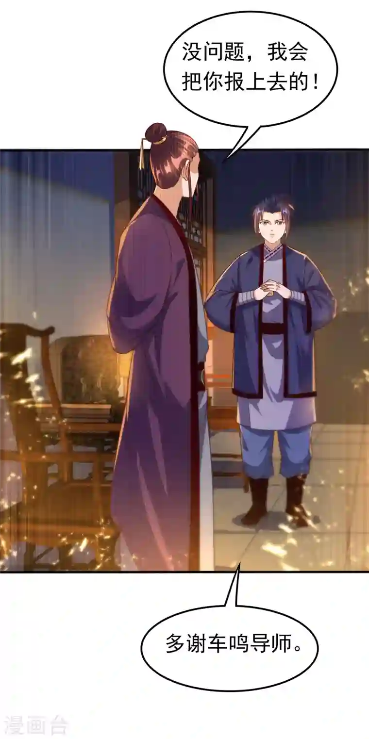 武逆第82话 内院，天才集中营！