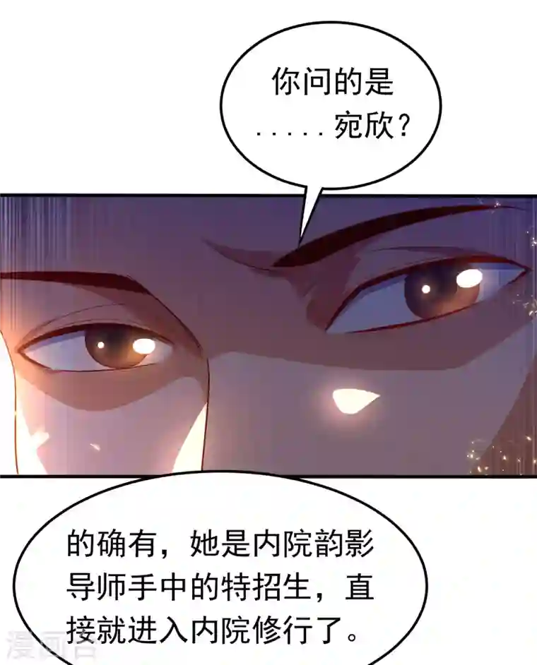 武逆第82话 内院，天才集中营！