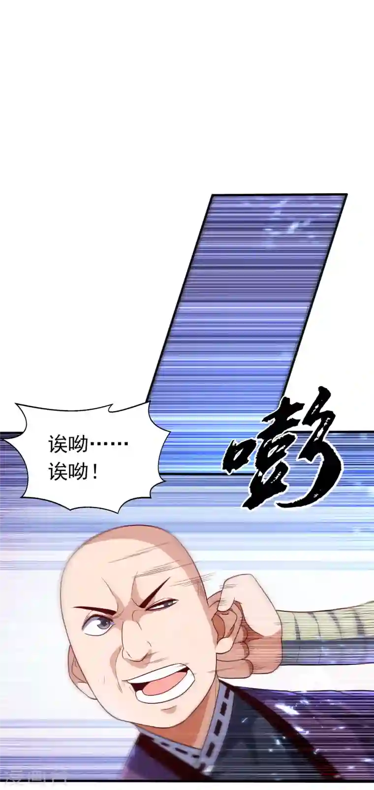 武逆第82话 内院，天才集中营！