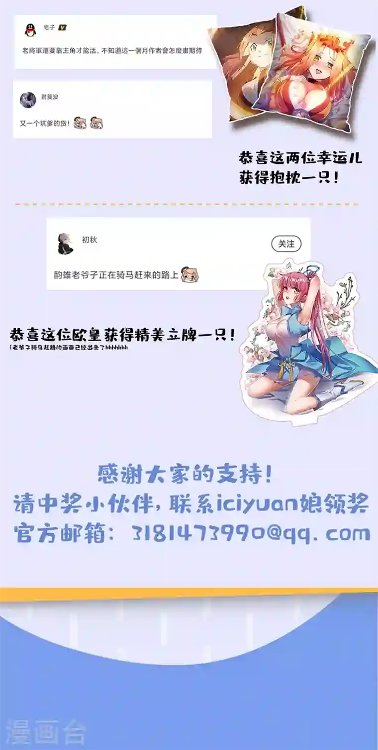 武逆第87话 尝试突破大武师！