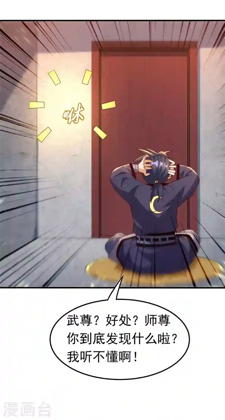 武逆第88话 雷电修炼室