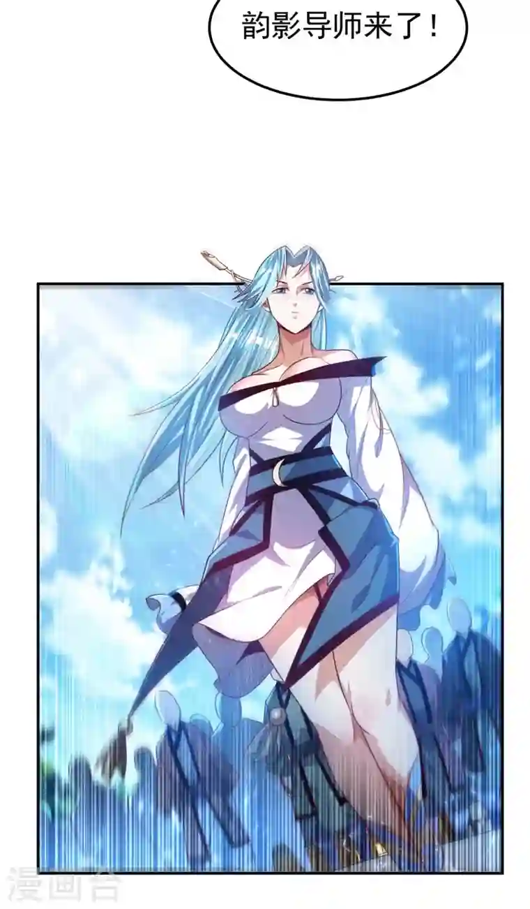 武逆第92话 来做药师工会会长吧！