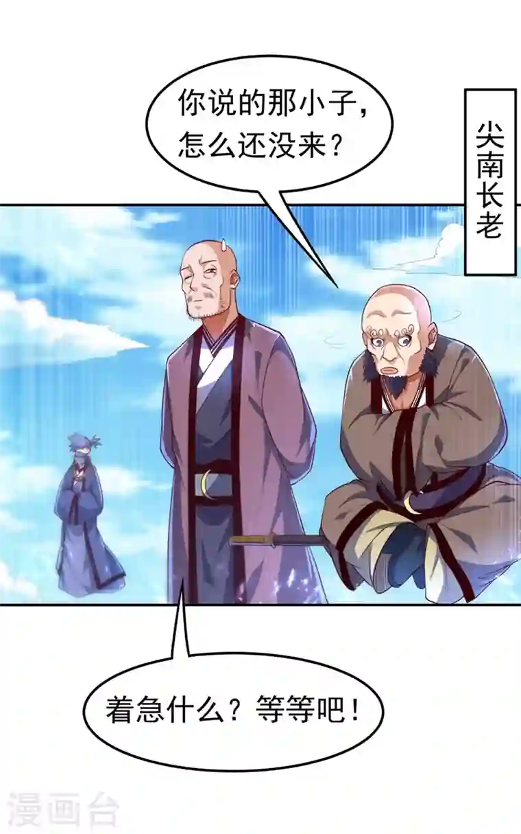 武逆第92话 来做药师工会会长吧！