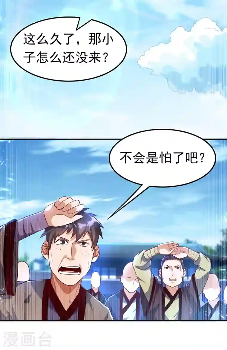 武逆第92话 来做药师工会会长吧！