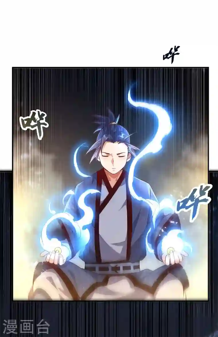 武逆第92话 来做药师工会会长吧！