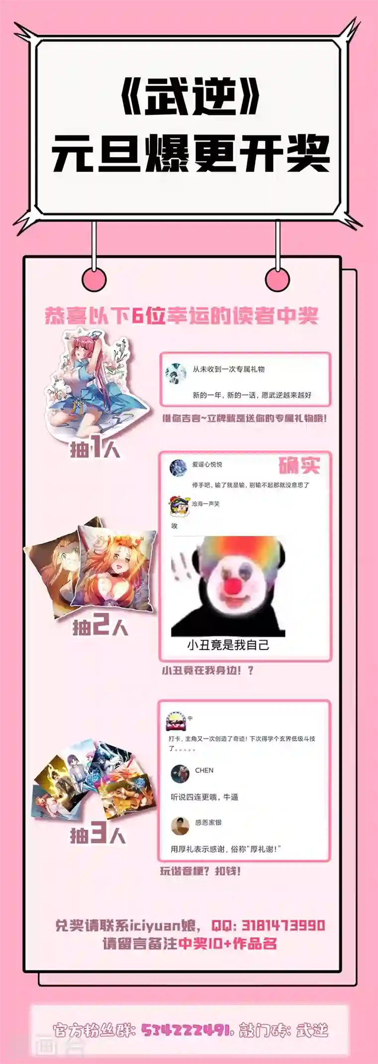 武逆第97话 爹，孩儿为你雪耻了