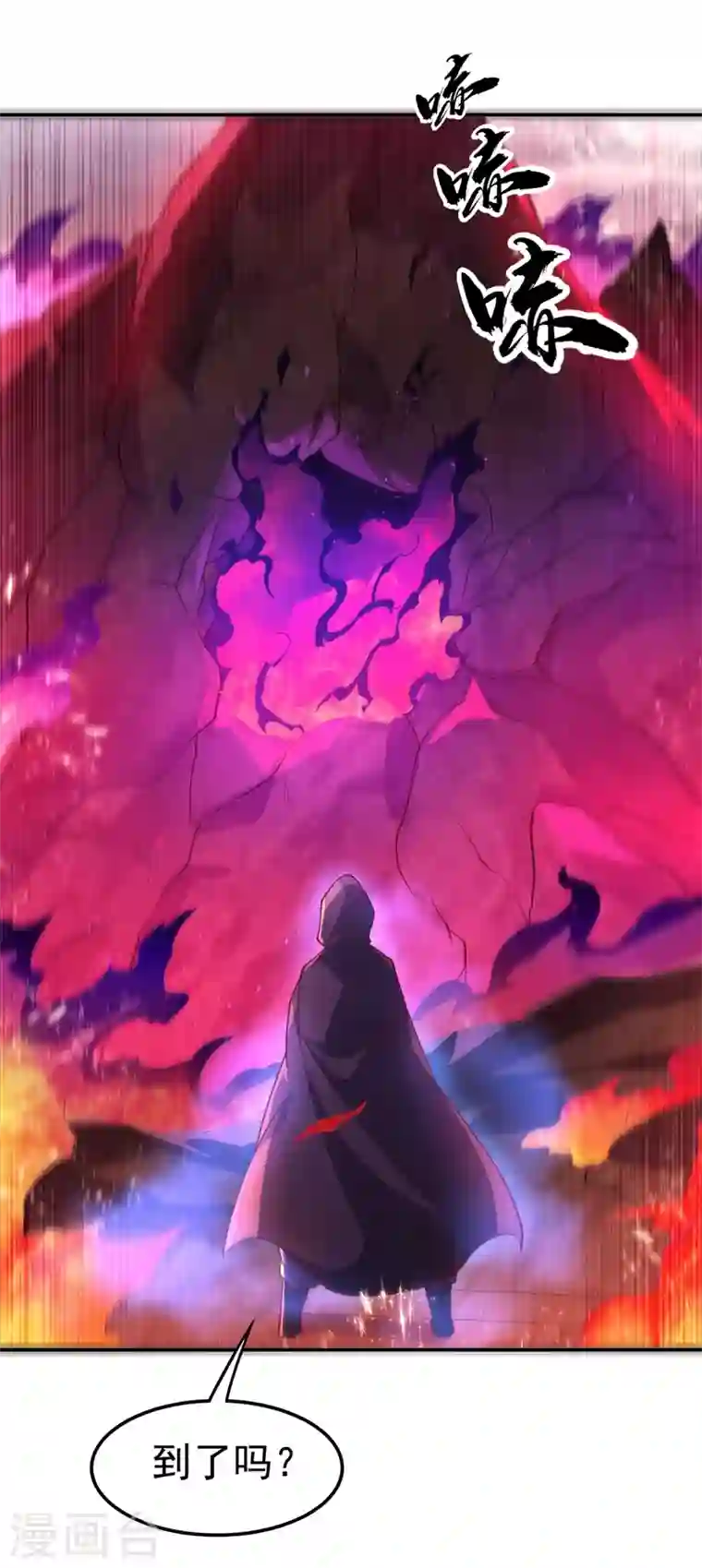 武逆第107话 这就是旱魃？