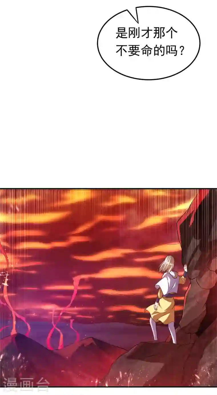 武逆第107话 这就是旱魃？