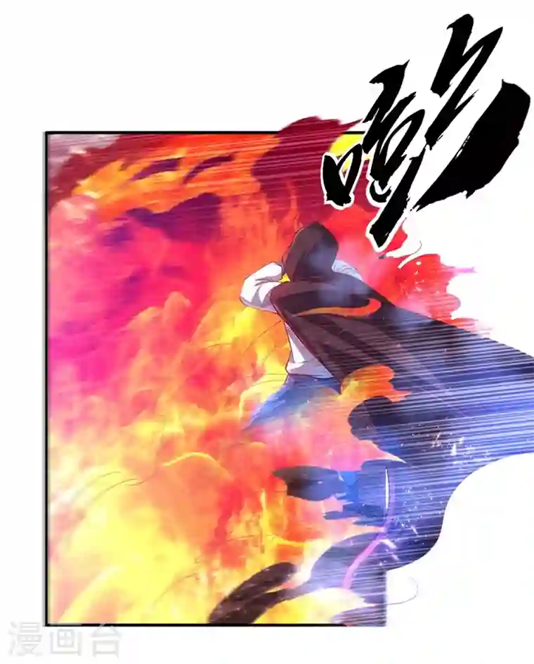 武逆第107话 这就是旱魃？