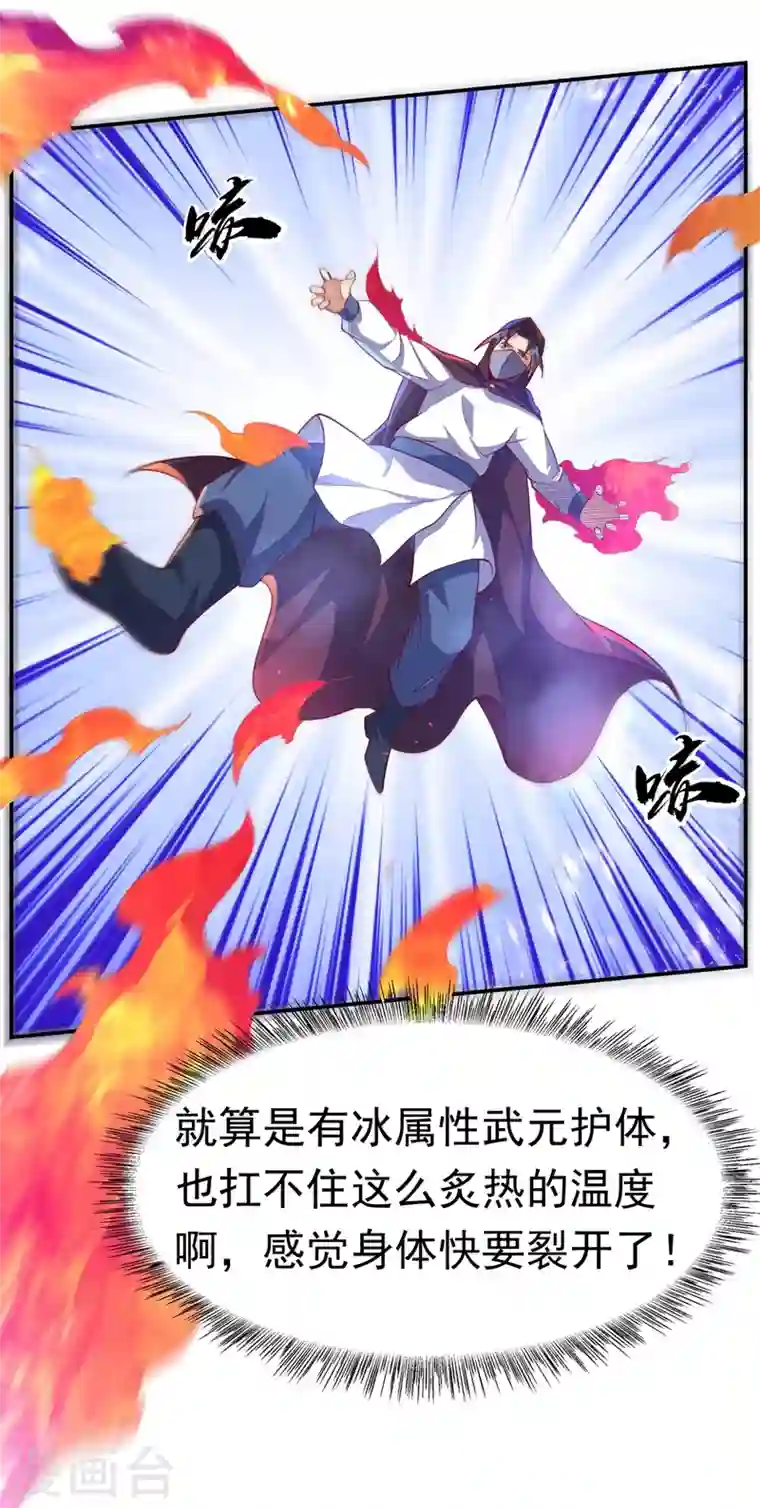 武逆第107话 这就是旱魃？