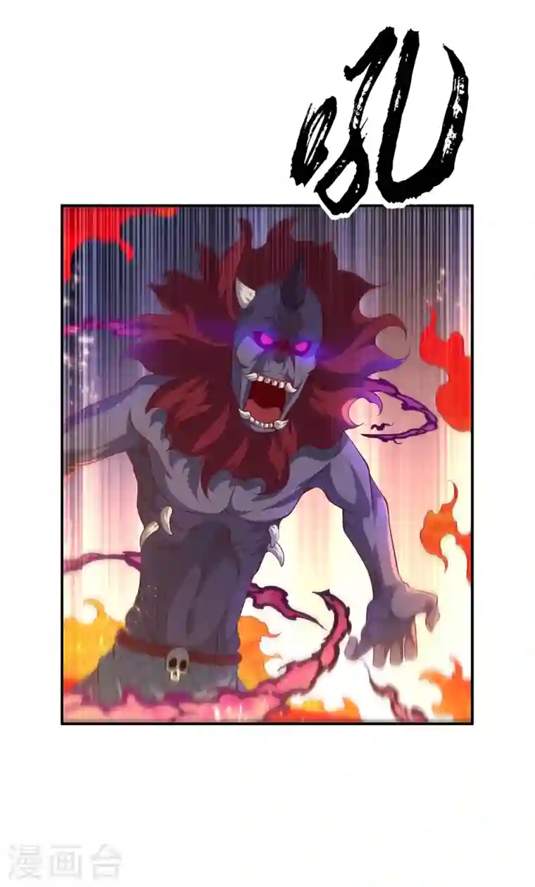 武逆第107话 这就是旱魃？