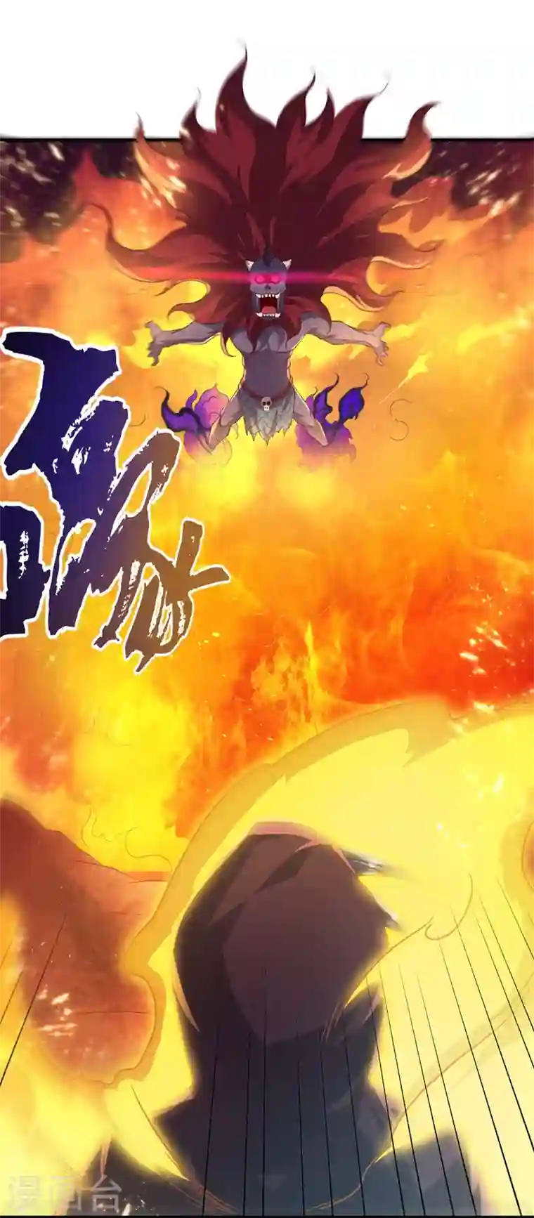 武逆第107话 这就是旱魃？