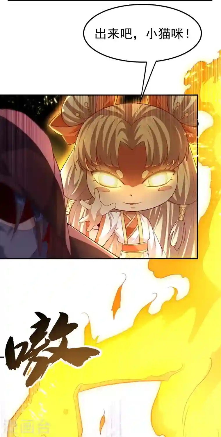 武逆第107话 这就是旱魃？