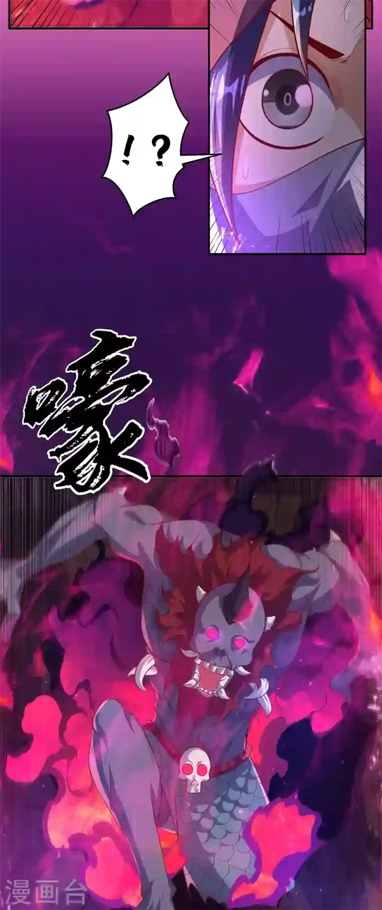 武逆第107话 这就是旱魃？